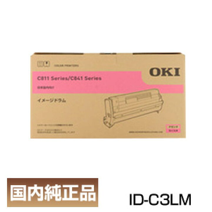 楽天市場】インボイス登録店 OKI 沖データ ID-C3LM イメージドラム 