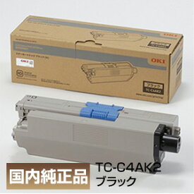インボイス登録店 OKI 沖データ TC-C4AK2 トナー カートリッジ ブラック (大) 純正品