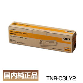 ポイント20倍 OKI 沖データ TNR-C3LY2 トナー カートリッジ イエロー 純正品 インボイス登録店