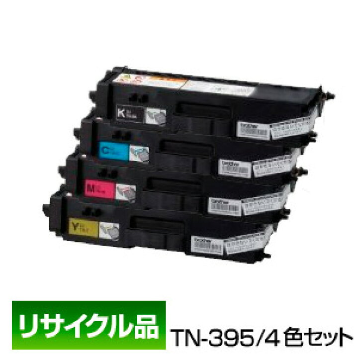 楽天市場】ブラザー用 brother用 トナー カートリッジ TN-395 4色 