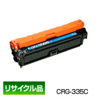 ポイント20倍 キヤノン キャノン Canonトナー カートリッジ335C シアン (CRG-335CYN/Cartridge-335CYN) 8…