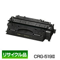 楽天市場】canon トナーカートリッジ519ⅱの通販