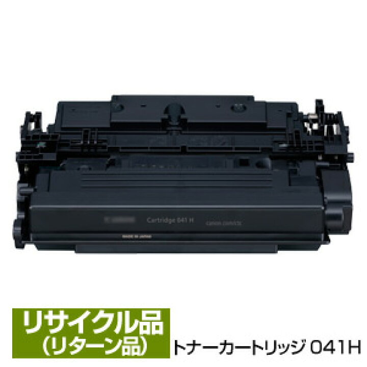 楽天市場】リターン再生/現品再生 キヤノン Canon トナー カートリッジ 