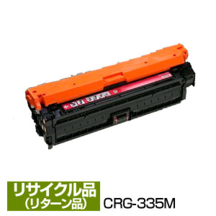 楽天市場】リターン再生/現品再生 キヤノン用 キャノン用 Canon用  