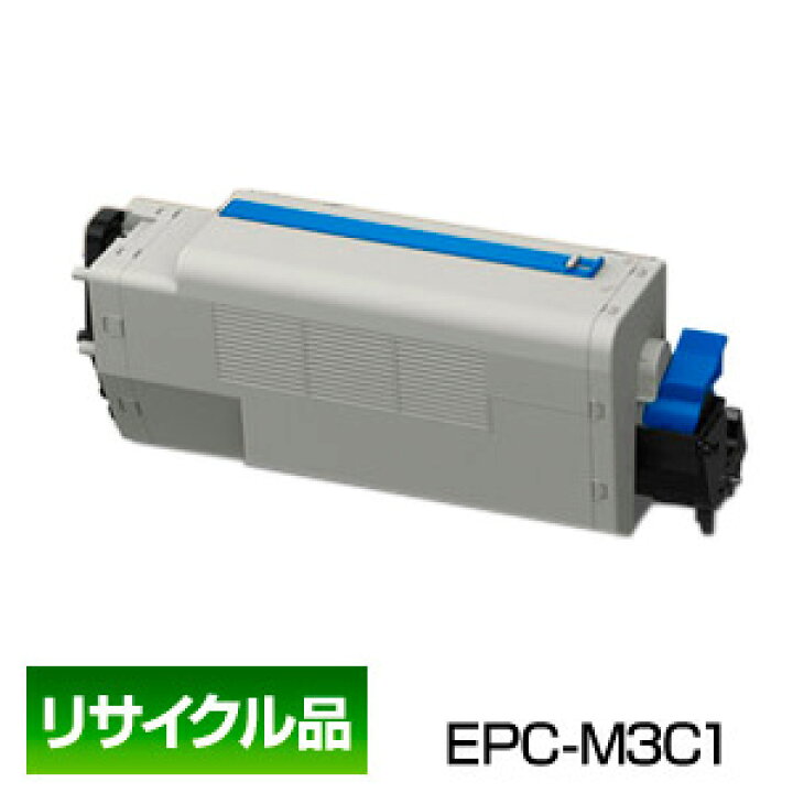 楽天市場】沖データ OKI EPC-M3C1 EPトナーカートリッジ 保証付 