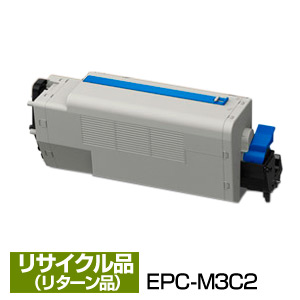 リターン再生/現品再生 沖データ OKI EPC-M3C2 EPトナーカートリッジ (大) 保証付リサイクル品 トナー