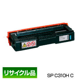 リコー用 RICOH用 IPSiO SP トナー C310H シアン 308501 保証付リサイクル品