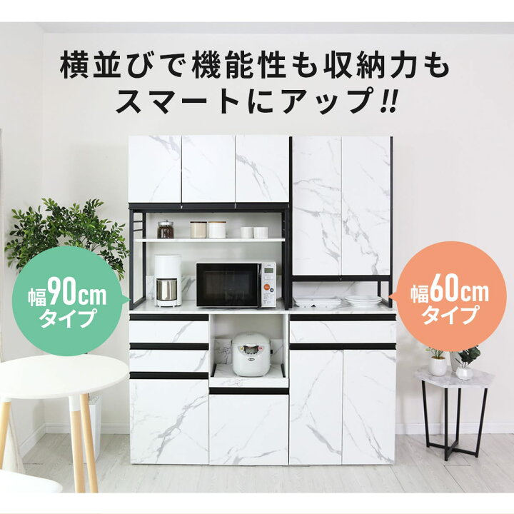 楽天市場】キッチンボード キャビネット シェルフ 食器棚 収納棚 
