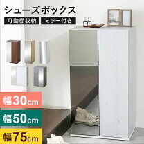 楽天市場】シューズボックス ミラー付き 引き戸の通販
