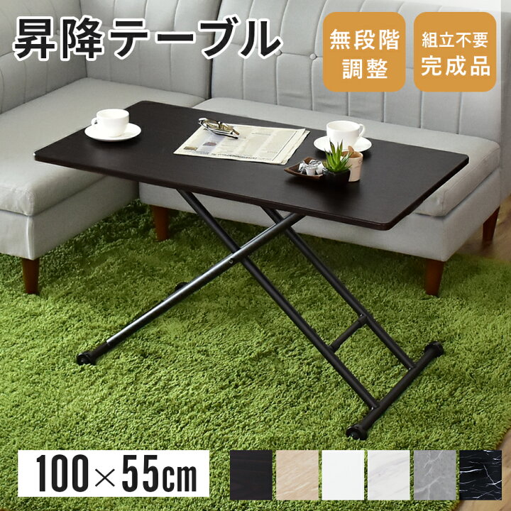 楽天市場】ガス圧昇降式テーブル 幅120cm 完成品 テーブル 昇降 