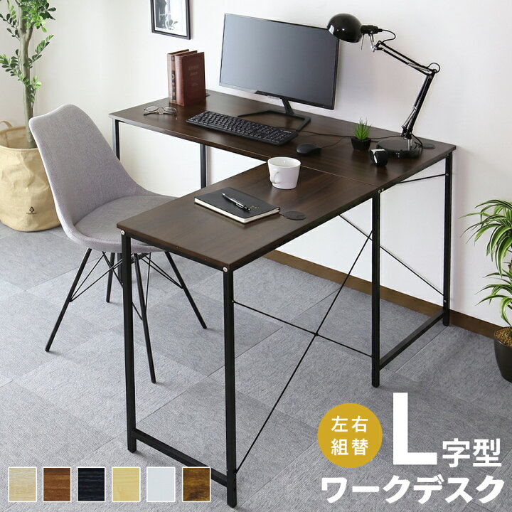 楽天市場】パソコンデスク デスク PCデスク L字型 コーナー 木製 