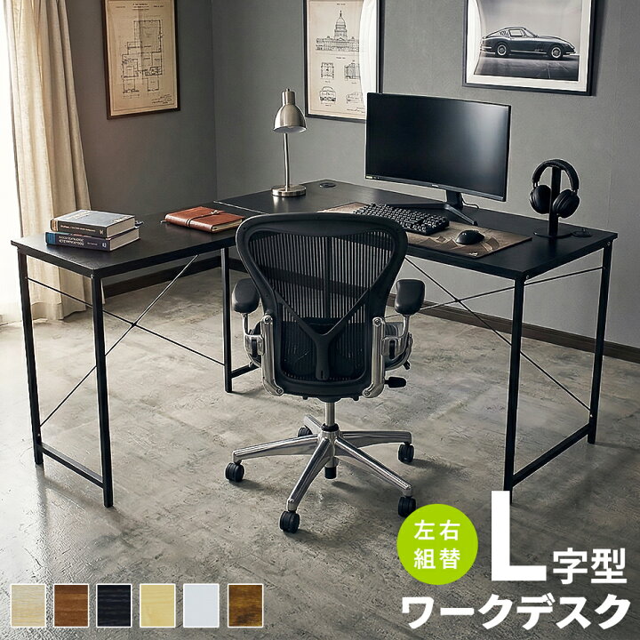 楽天市場】パソコンデスク デスク PCデスク L字型 コーナー 木製 