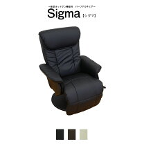 楽天市場】チェア sigmaの通販