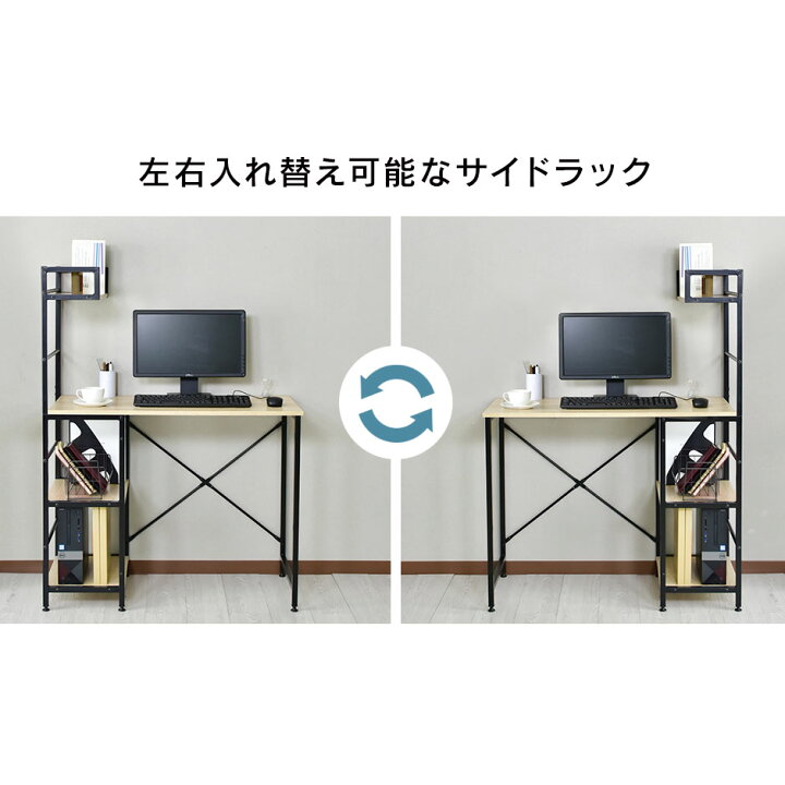 6363円 最新のデザイン デスク おしゃれ ゲーミング ラック パソコン オフィス ラック付き 省スペース PC 収納 学習 勉強 机 つくえ パイナ 北欧 6363円 最新のデザイン デスク おしゃれ ゲーミング ラック パソコン オフィス ラック付き 省スペース PC 収納 学習 勉強 机 つくえ パイナ 北欧