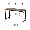 【クーポン20%off 12/10 18時〜26時】 パソコンデスク デスク シンプルデスク 幅120 平机 木製 PCデスク オフィスデスク ゲーミングデスク ワークデスク 書斎机 書斎デスク 学習机 学習デスク 勉強机 作業台 リモートワーク 在宅ワーク ステップ120×45 ドリス