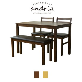 ダイニングテーブルセット ダイニングセット 4人掛け ダイニング 幅75 ダイニングテーブル ダイニングテーブル3点セット テーブル ダイニング3点セット ベンチ クッション座面 北欧 モダン スリム おしゃれ 傷防止 収納 カフェ 木製 PVCレザー アンドリア4点セット ドリス