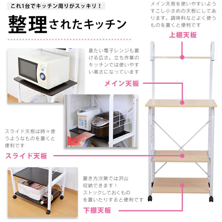 楽天市場 レンジ台 キッチンワゴン キッチンラック 幅60 キャスター付き コンセント付き レンジ台 スライド棚 レンジラック キッチン レンジ 収納 スリム キッチン収納 台所収納 スリムラック 電子レンジ 収納 ラック ビター Officedoris