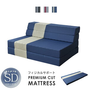 三つ折り ソファベッドの人気商品 通販 価格比較 価格 Com