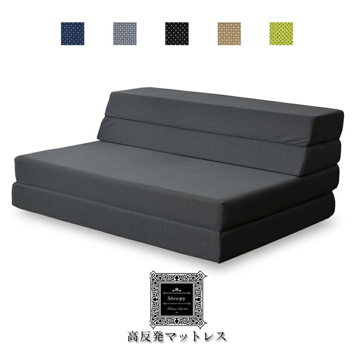 楽天市場】ソファーベッド 完成品 折りたたみソファ マットレス ソファ  