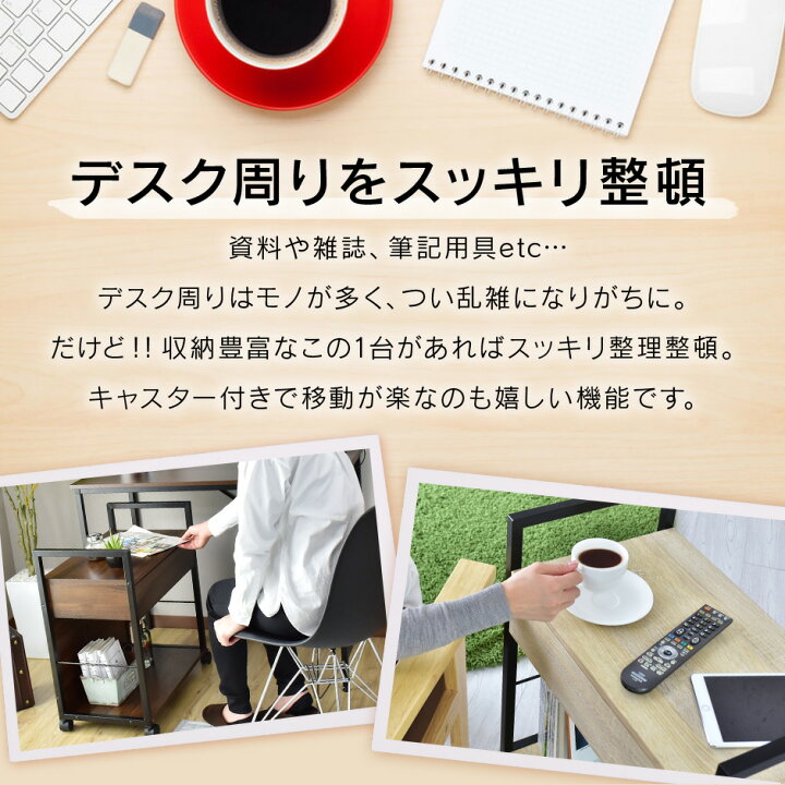 楽天市場】デスクワゴン デスク収納 収納 コンパクトワゴン キャスター付き 引出し収納 サイドテーブル ナイトテーブル シンプル 幅57 高さ63.5 奥行32.5 おしゃれスカラ ドリス 送料無料 : officedoris 楽天市場】デスクワゴン デスク収納 収納 コンパクトワゴン キャスター付き 引出し収納 サイドテーブル ナイトテーブル シンプル 幅57 高さ63.5 奥行32.5 おしゃれスカラ ドリス 送料無料 : officedoris