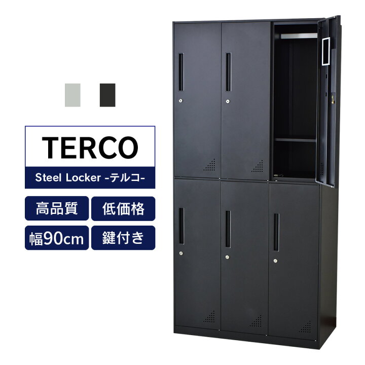 楽天市場】開梱設置サービス対象 6人用 ロッカー スチールロッカー 鍵 