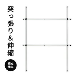 【レビュー特典あり】 ハンガーラック 大容量 室内物干し 突っ張り 物干し 室内 布団干し 伸縮 物干し 洗濯干し 物干し竿 屋内 伸縮 物干しハンガー ポールハンガー コートハンガー 衣類 タオルハンガー 物干し台 洗濯物干し アークワイド ドリス 送料無料