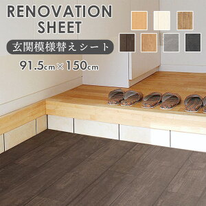 փtH[ DIY փV[g ȒP{H  ͗lւ ւ yOK փ}bg V[g t[Jbg   y x_ _ rj[ h ؖ ^C 91.5×150cm 