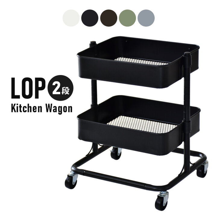楽天市場 キッチンワゴン キャスター付き キッチン 収納 キッチン収納 ワゴン キッチン キッチンワゴン キッチンストッカー 台所 北欧 キッチン ワゴン 2段 キャスター おもちゃ箱 オムツ入れ 化粧品収納 工具入れ ベビーワゴン おしゃれ ロップ2段 ドリス 送料無料
