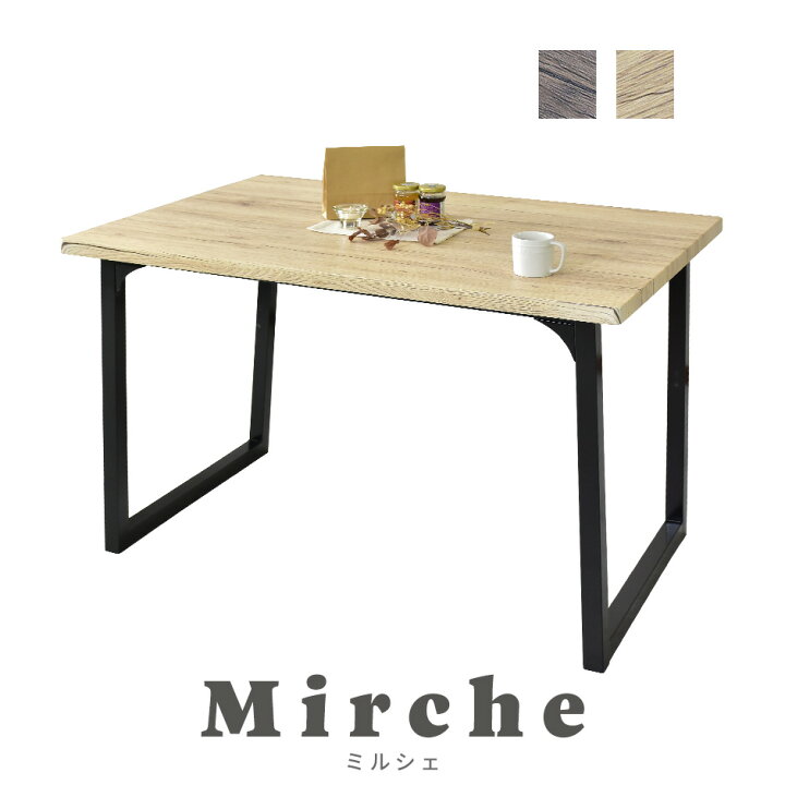 楽天市場 ダイニングテーブル 木製 ヴィンテージ おしゃれ 幅1 パソコンデスク ダイニング ソファー テーブル リビングテーブル デスク Pcデスク 学習机 食卓テーブル キッチンテーブル 北欧 モダン シンプル 一人暮らし 在宅勤務 テレワーク ミルシェ ドリス 送料無料