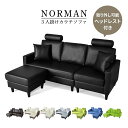 ソファー l字 3人掛け 幅188cm コーナーソファ ソファ カウチ カウチソファ ハイバック ソファセット コーナーソファ 三人掛け ローソファ ローソファー フロアソファー スツール コーナー オットマン 北欧 かわいい おしゃれ ノーマン