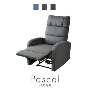 リクライニングチェア リクライニング 椅子 チェア リクライナー チェアー リクライニングソファ 1人掛け オットマン 一体型 パーソナルチェアー リクライニングチェアー リラックスチェア