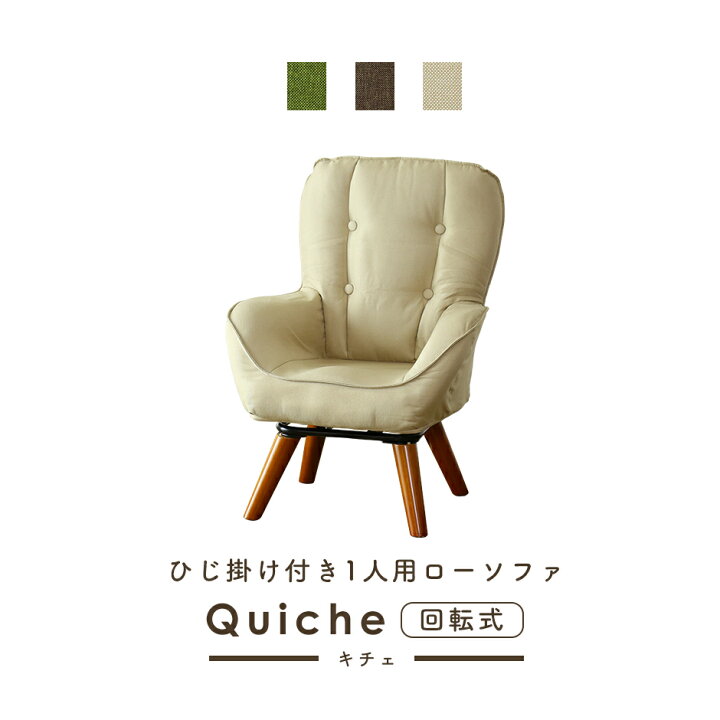 超美品一人がけシングル回転式フィンガーソファー｜1人掛けソファ