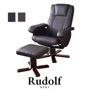 リクライニングチェア オットマン付 リクライニングチェアー リクライナー オットマン 木脚 ソフトレザー パーソナルチェアー リラックスチェアー レザー 一人掛け 一人掛け ソファ ソファ