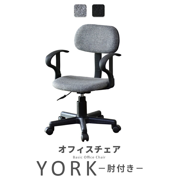 楽天市場 オフィスチェア 肘付き アームレスト コンパクト デスクチェア ビジネスチェア ゲーミングチェア 肘掛付き パソコンチェアー メッシュ 学習イス 塾 在宅勤務 テレワーク おしゃれ 一人暮らし 腰 メッシュチェア ヨーク肘付き ドリス 送料無料 Officedoris