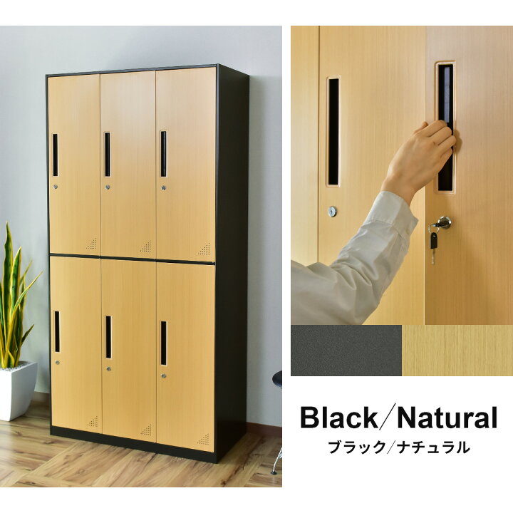 楽天市場 スチールロッカー 鍵付き 6人用 ロッカー おしゃれ 鏡付き 幅90 木目調 六人用 スチール製 ワードローブ オフィスロッカー 更衣ロッカー 棚板 棚 かぎ付き オフィス収納家具 オフィス 事務 事務所 病院 施設 学校 塾 ブリジット 送料無料 Reco Top Officedoris