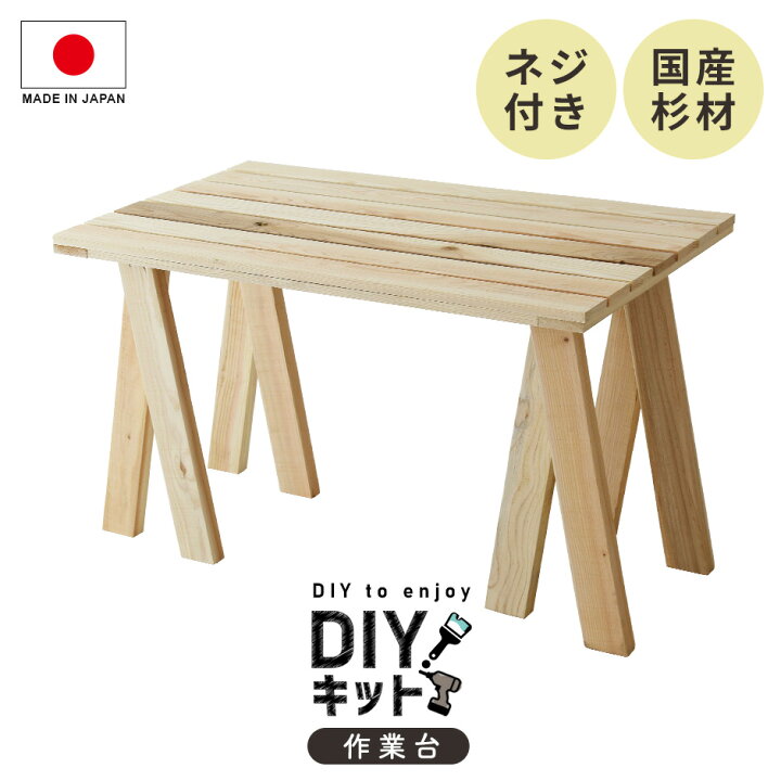 ナチュラル好きのかんたん木工 使い勝手のいい65の手作り家具 木工家具 製作ガイド インテリア 自作 作り方 日曜大工 Diy ナチュラル好きのかんたん木工 かわいくて使い勝手のいい65の手作り家具 Chateaujoliet Com