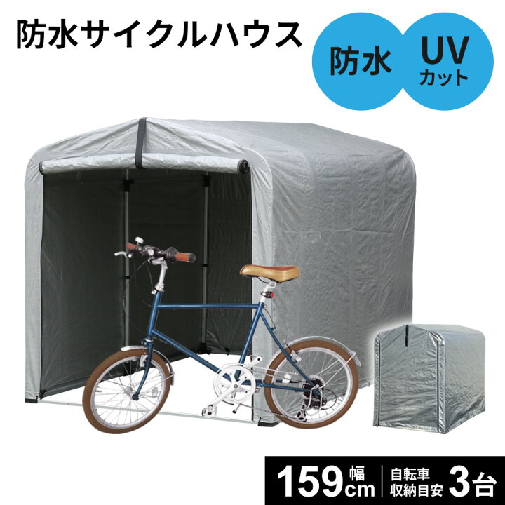楽天市場】パイプ倉庫 自転車置き場 ガレージテント パイプ車庫 