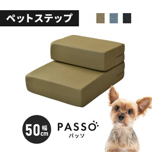 スロープ おしゃれ 犬用品の人気商品 通販 価格比較 価格 Com