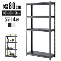 楽天市場】鍵付き 棚 収納（スチールラック・シェルフ｜本棚・ラック 