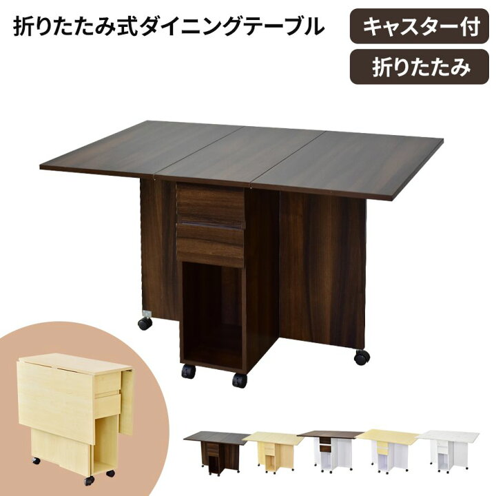 楽天市場】ダイニングテーブル 折りたたみ テーブル 折りたたみ 