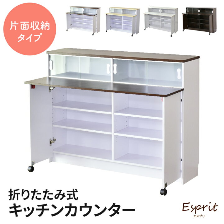 楽天市場】キッチンカウンター カウンターテーブル 幅120 バタフライ  