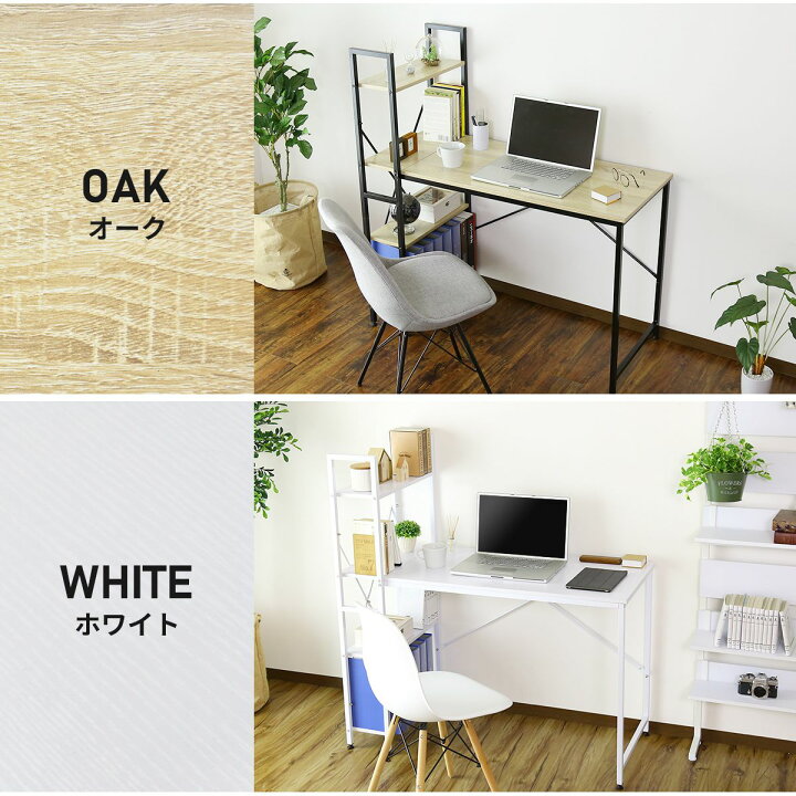 楽天市場】デスク パソコンデスク 学習机 PCデスク 幅115cm ラック付き  