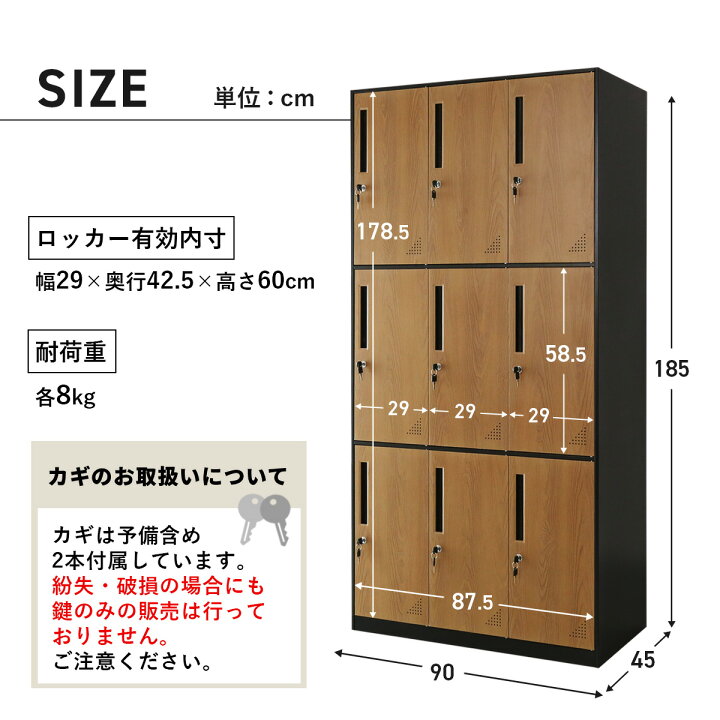 9人用 スチールロッカー 鍵付き 幅90.5×奥行45×高185㎝