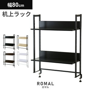 モニター台 机上ラック ハイタイプ キーボード収納 クランプ固定 可動棚 高さ調整 ラック PCラック デスク収納 机上台 モニタースタンド 液晶モニター台 ノートパソコン収納 デスクラック