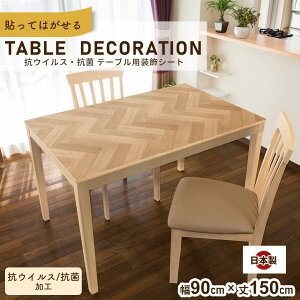e[ufR 90×150 ؖڕ RECX R \Ă͂ DIY ͗lւ ȒP rO Lb` _CjOe[u h  V l炵