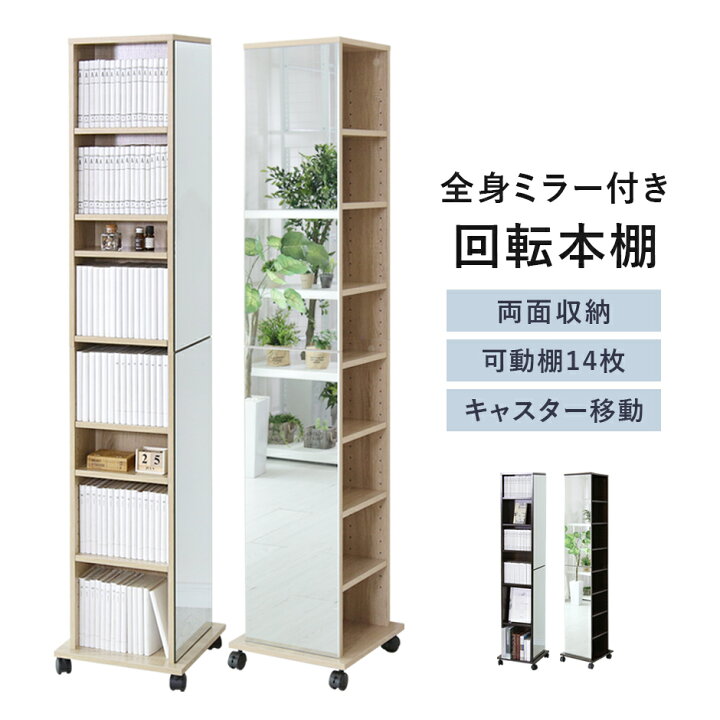楽天市場】ミラー付き 収納棚 収納ラック スリム マガジンラック 姿見 