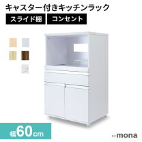 楽天市場】レンジボード 70（キッチン収納｜収納家具）：インテリア 