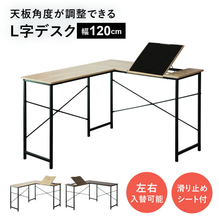 楽天市場】パソコンデスク ラップトップ ノートPCデスク L字型 デスク 
