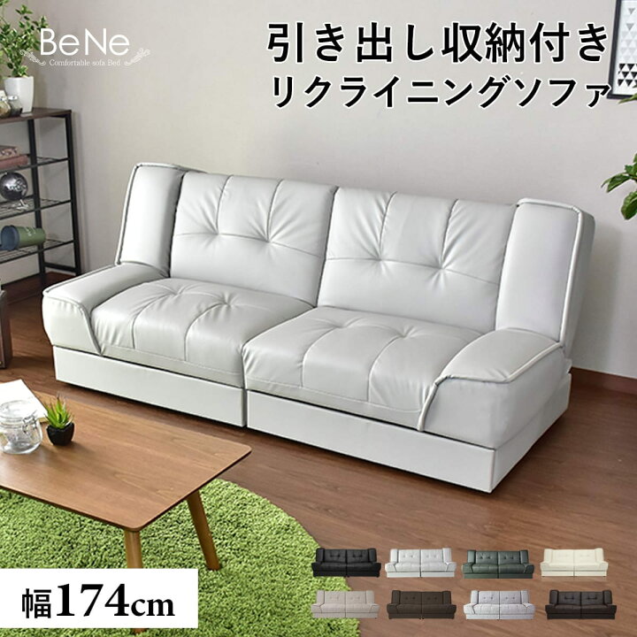 楽天市場】ソファーベッド ソファー 2人掛け ソファベッド 収納 