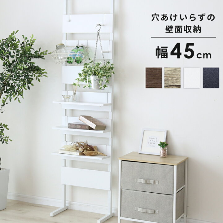 楽天市場】壁面収納 つっぱり 突っ張り棚 ウォールシェルフ ラック幅 